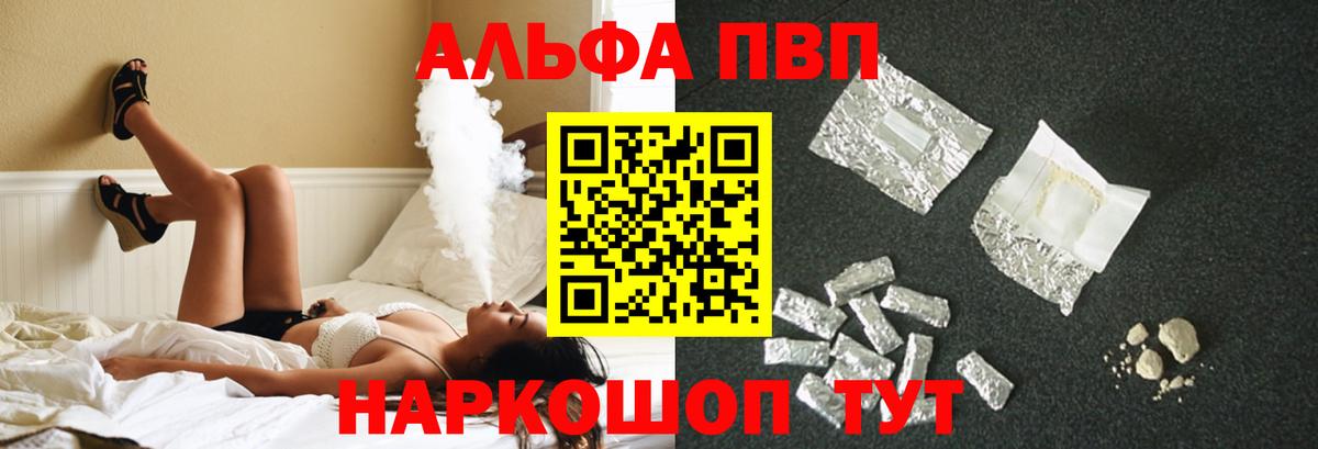 Alpha-PVP VHQ Чапаевск