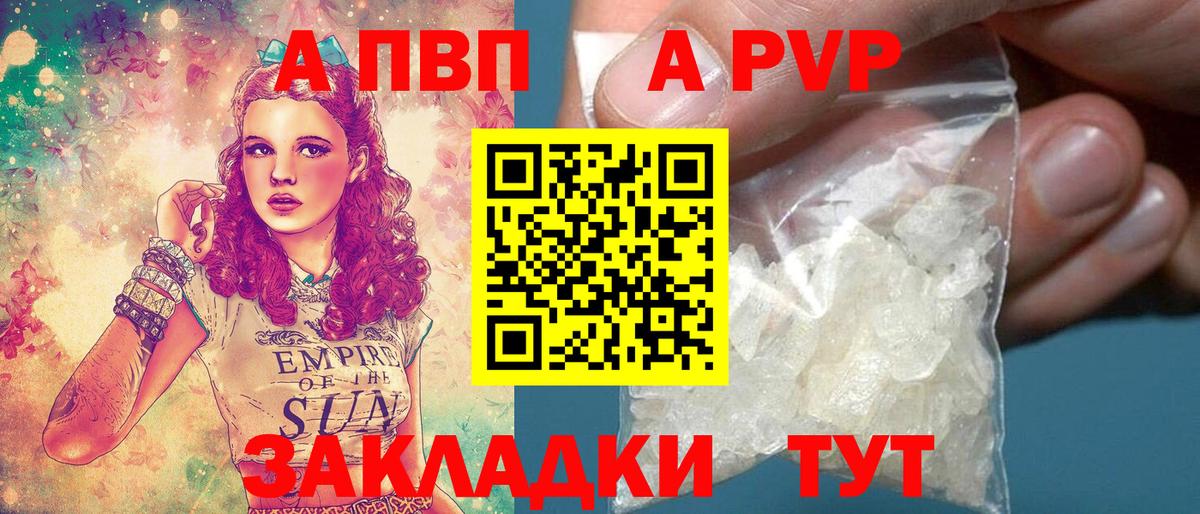 Альфа ПВП VHQ  купить  сайты  Альфа ПВП  Чапаевск  Вход с VPN 