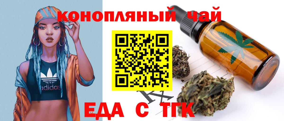 Чапаевск  Еда ТГК марихуана  Вход с VPN 