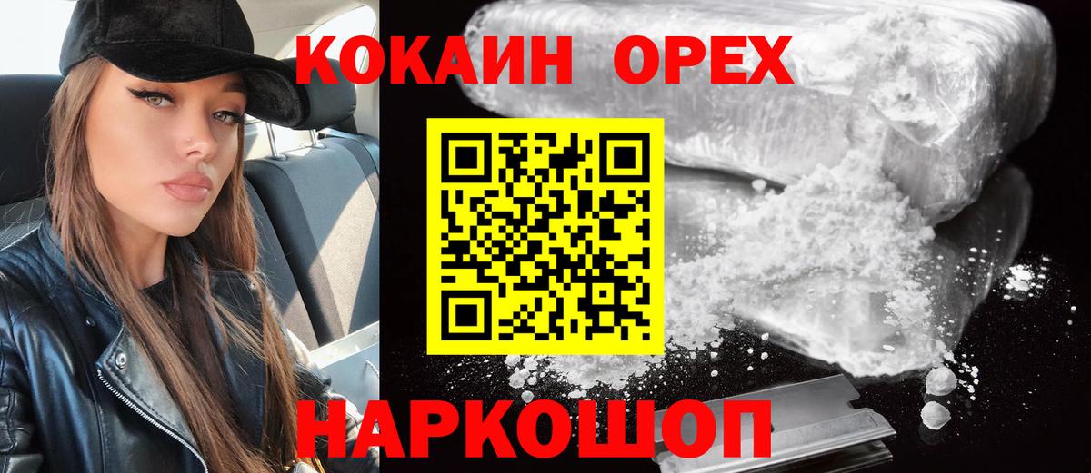Чапаевск  КОКАИН FishScale  Cocaine  Вход с VPN  Cocaine 97% 