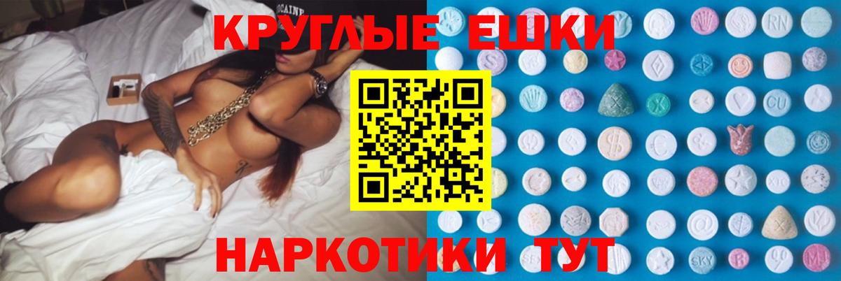 Ecstasy Philipp Plein  Ecstasy  площадка телеграм  Вход с VPN  Чапаевск 