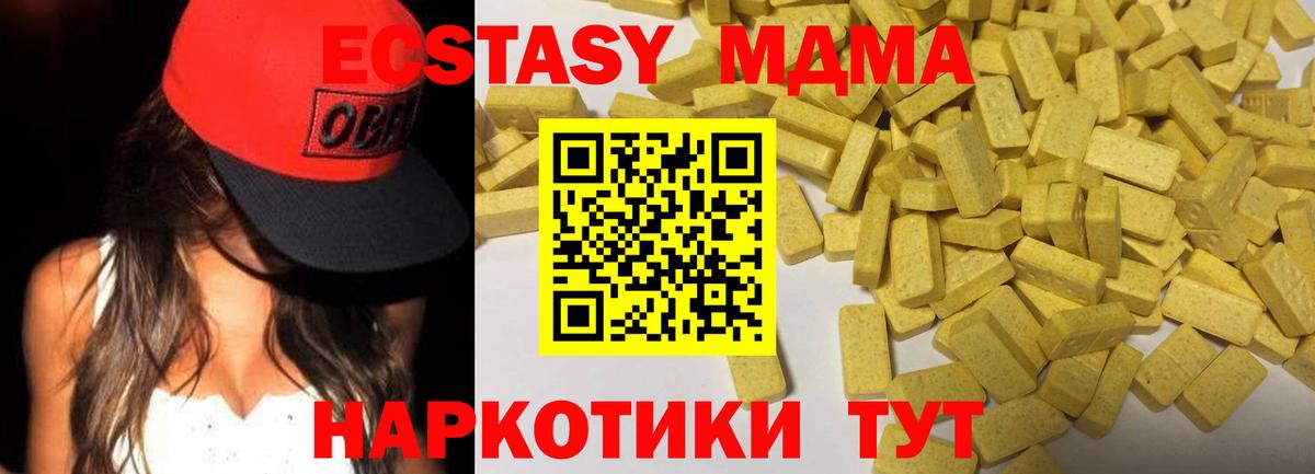 Ecstasy круглые Чапаевск