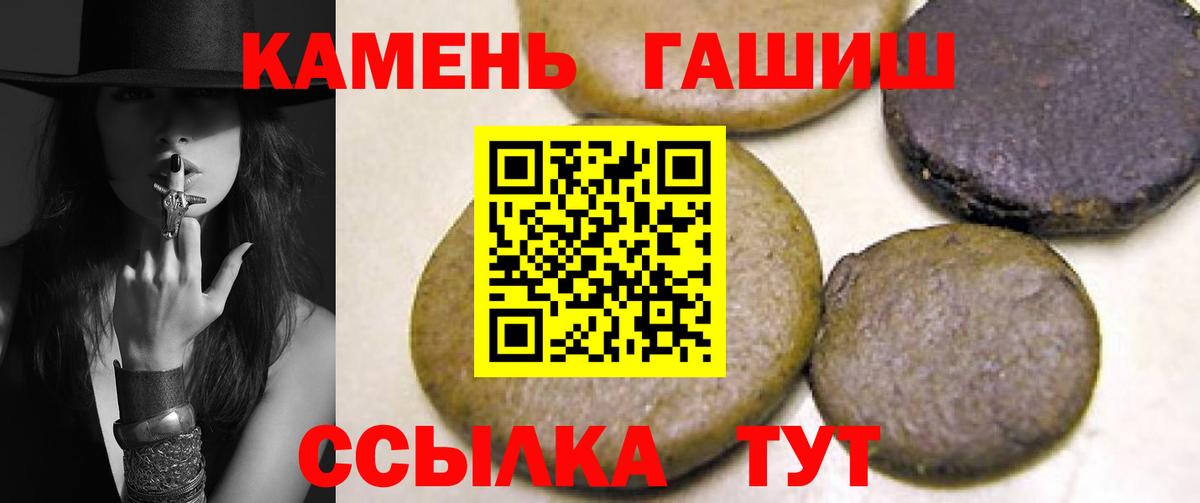 Гашиш hashish  Вход с VPN  Чапаевск  ГАШИШ гарик 
