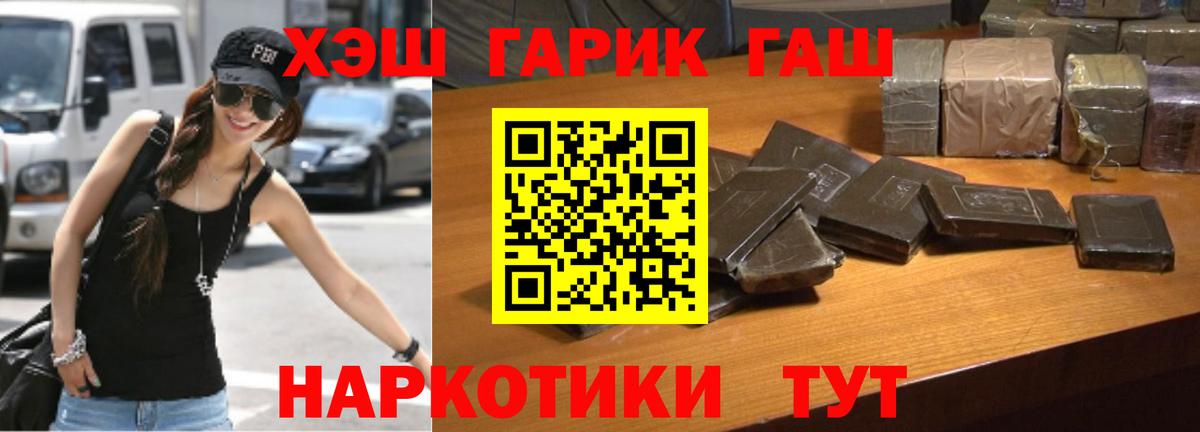 Гашиш VHQ Чапаевск