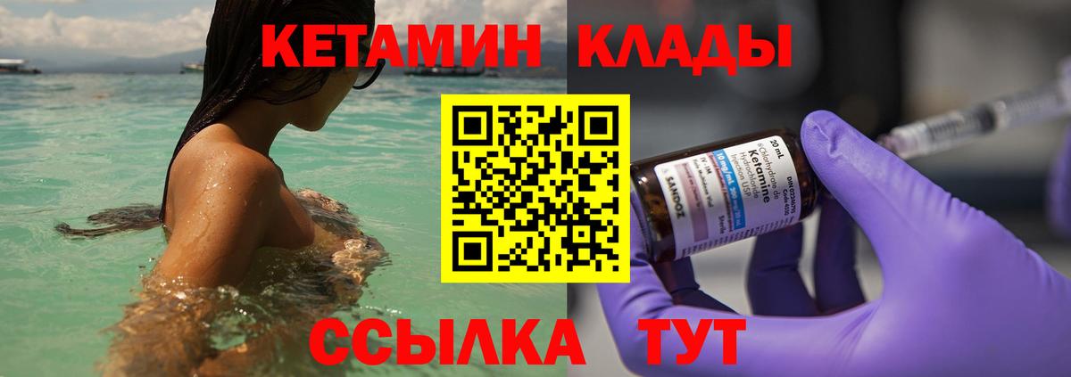 Чапаевск  КЕТАМИН VHQ  КЕТАМИН ketamine  Вход с VPN 
