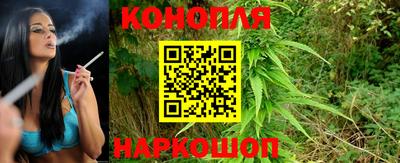 каннабис Конаково