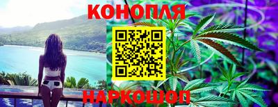 каннабис Конаково