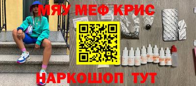 меф VHQ Комсомольск-на-Амуре