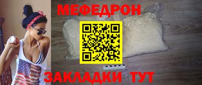 меф VHQ Комсомольск-на-Амуре