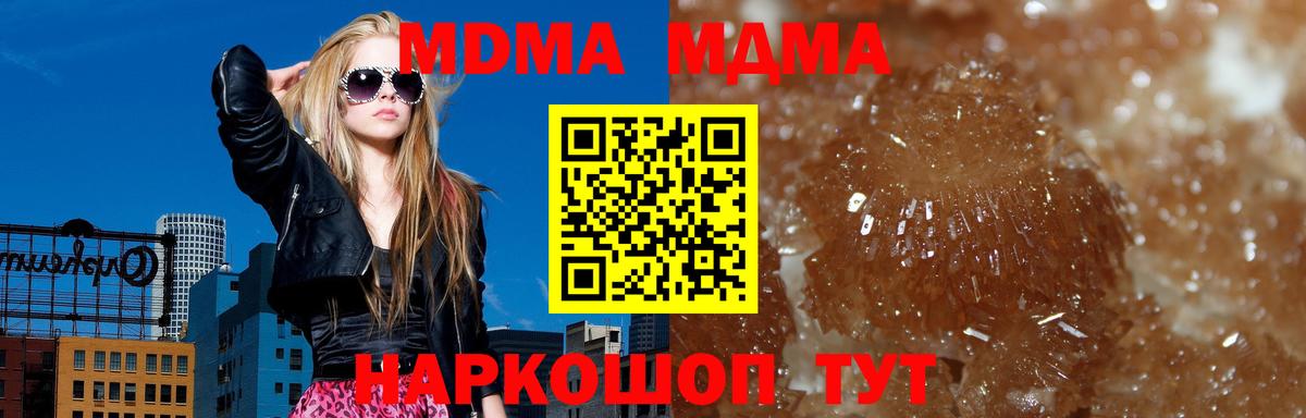 МДМА  MDMA молли  Вход с VPN  Чапаевск 