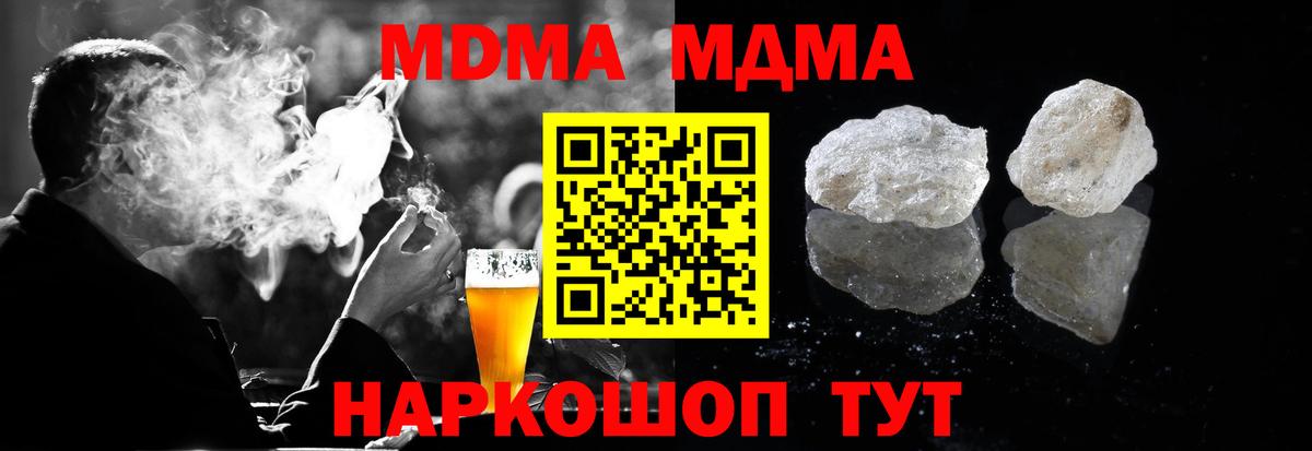 МДМА молли Чапаевск