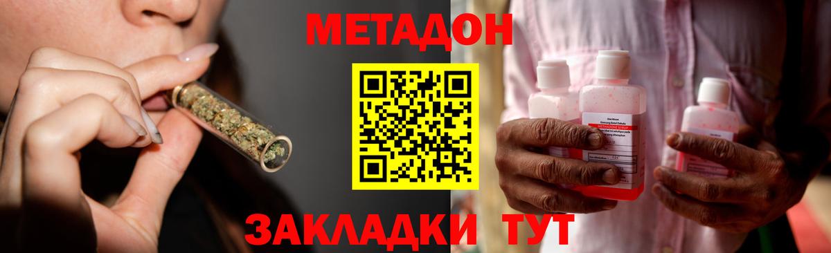 МЕТАДОН VHQ Чапаевск