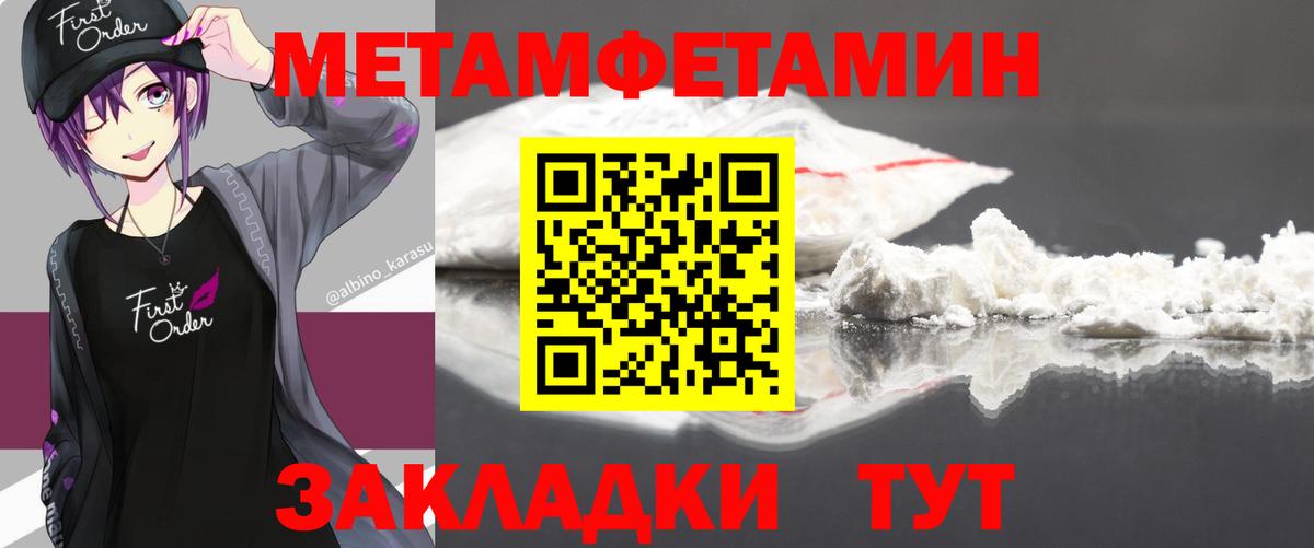 МЕТАМФЕТАМИН пудра Чапаевск