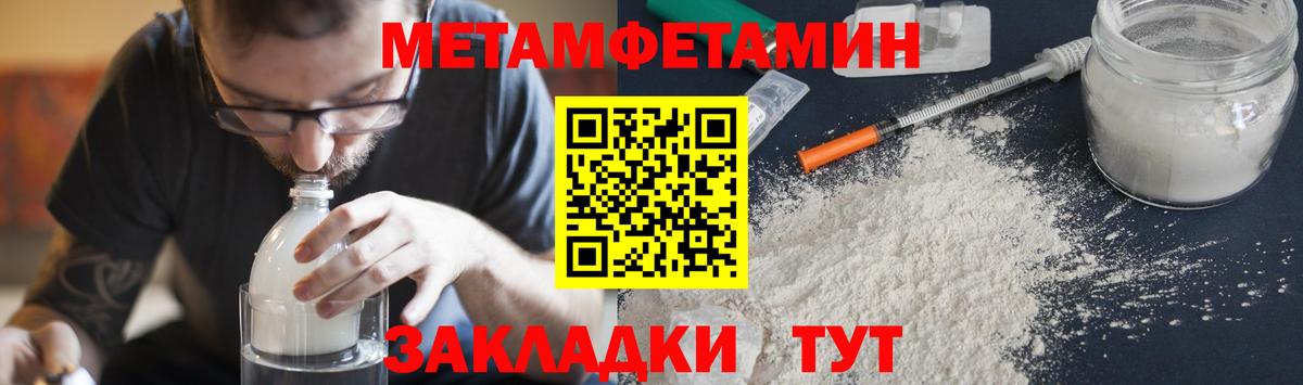 Метамфетамин пудра  Метамфетамин пудра  Вход с VPN  Чапаевск 